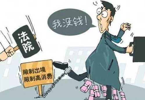 失信人对配偶有影响吗