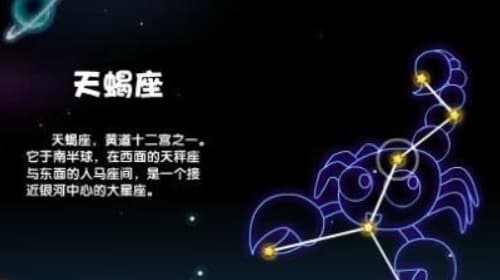 天蝎座男生的性格爱情