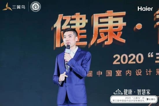 以智慧场景，创造美好生活|2020“三翼鸟”杯第三届中国室内设计冠军赛颁奖巡礼·长春站