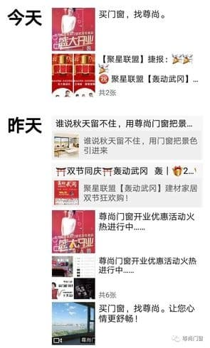 尊尚门窗武冈店：开业仅三天，即收成本