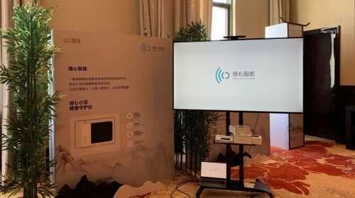 德心小宝助力地产打造区域智慧养老生态圈