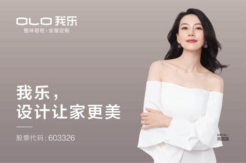 偷偷告诉你，这才是我乐家居经销商的成功之道