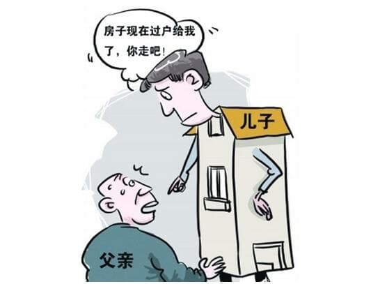 父亲把房子过户给孩子要交税吗