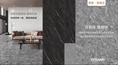 欧神诺瓷砖：无限连纹究竟是怎么一回事？