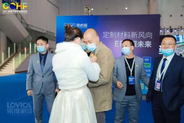 诺维家周总作为协会监事长出席2021成都定制家居展