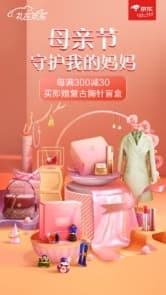 时尚首饰、美妆爆品、智能家居