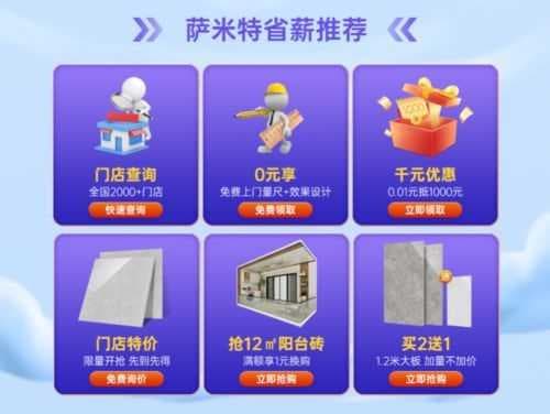 湖南2021年终感恩装修特惠合集，让您装修更省钱！