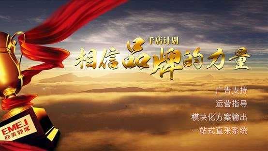 亦美亦家CEO郝总与淘宝行业小二深度探讨新零售未来