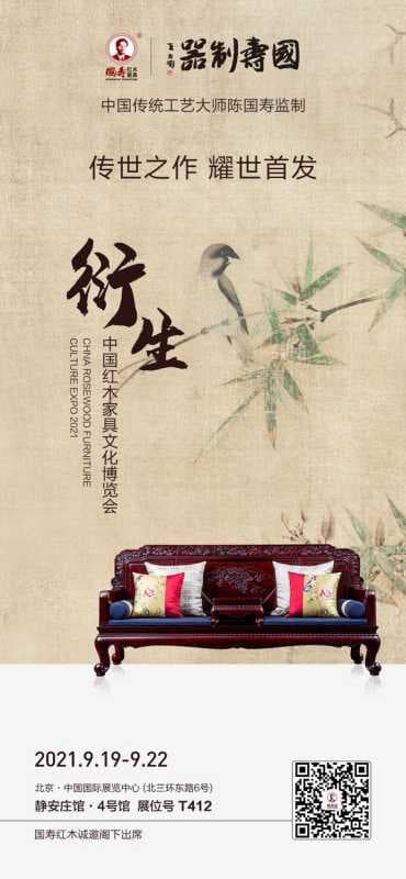 国寿制器首发在即，新品亮点抢先剧透