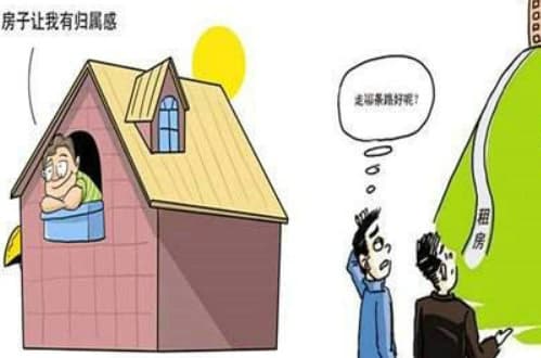 离婚后多久买房算首套房