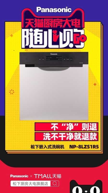 社交媒体营销怎么玩?天猫厨电让你随心购