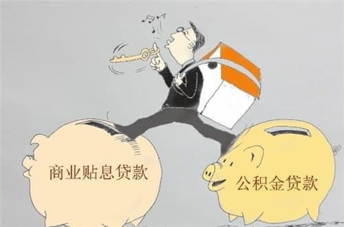 53岁买房可贷款多少年