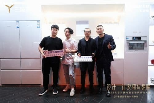 三翼鸟空间场景设计大赛|设计