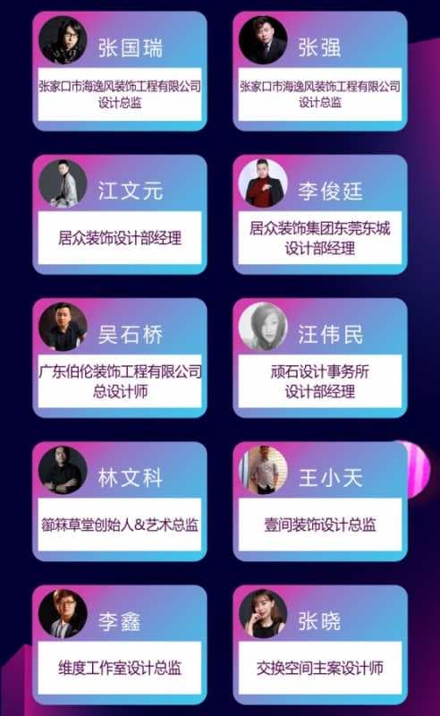 2019“设计新青年杯”大赛获奖名单公布！中国设计新生代是你吗？
