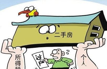 商业房过户费怎么算