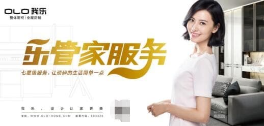 年末盘点：2020年全屋定制品牌排名里