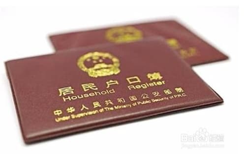 小孩户口迁到娘家流程