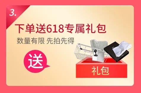 618年中“抢购”总攻开始啦，德立带你放肆嗨