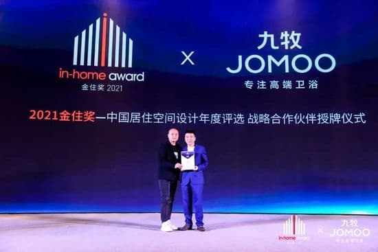 2021金住奖，九牧携手广州设计周助力寻找有温度的居住空间设计