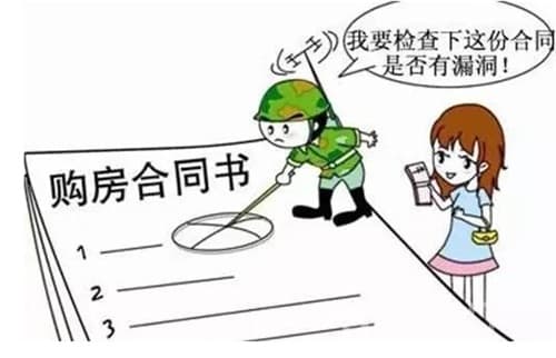 购房团购费合法吗