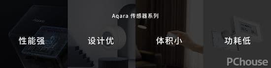 Aqara