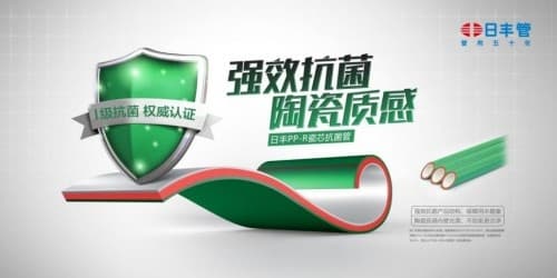 日丰管质量怎么样?日丰的水管到底好不好用？