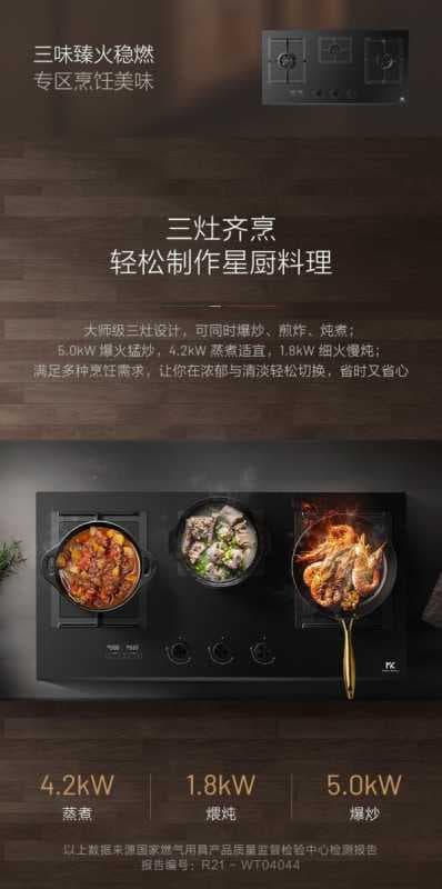 意大利大师级·高定厨房Master