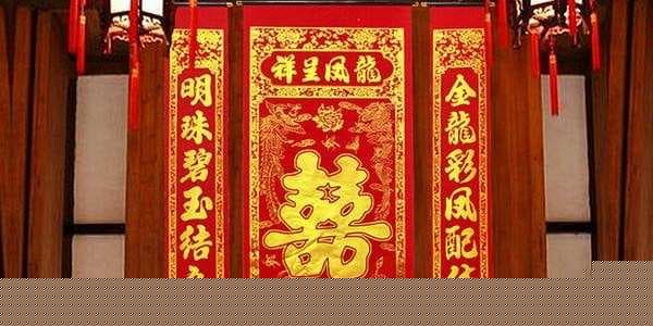 九字结婚大门对联大全怎么写