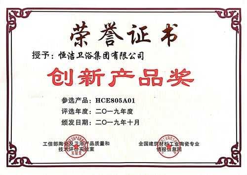 喜获四项大奖！恒洁载誉2019中国建筑卫生陶瓷行业科技大会