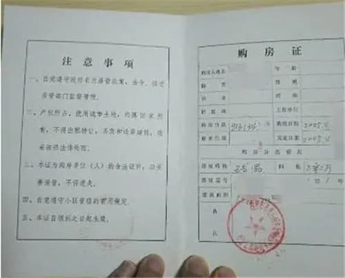 乡村自建房怎么办房产证