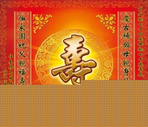 七十大寿祝福语简短