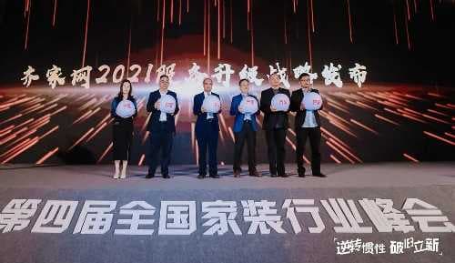 齐家网发布2021供应链升级计划，扩展家装供应链想象空间