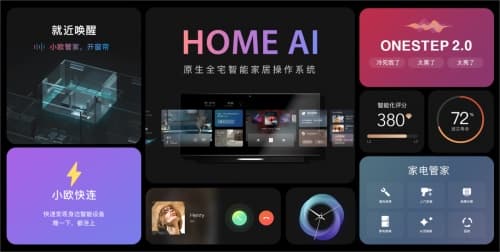 欧瑞博打造科技住宅新标杆：三亚.半山首府智能样板间璀璨亮相！