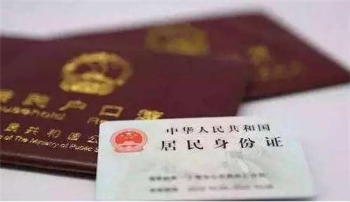 夫妻户口不在一起弊端