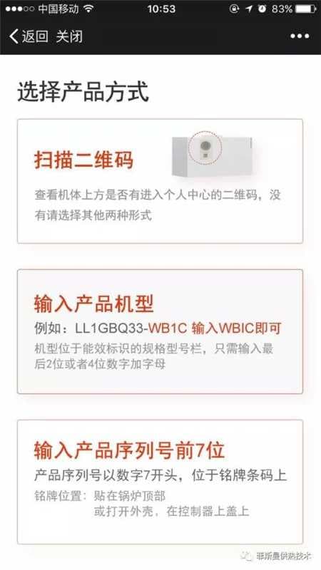 壁挂炉操作指南