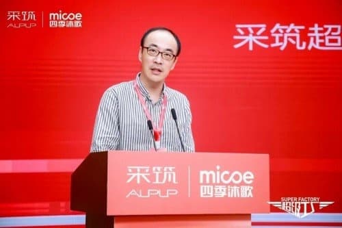 聚焦四季沐歌与采筑的新能源绿色建筑融合路线图