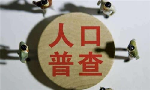 2020人口普查查结婚证吗