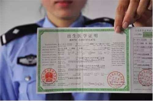 给宝宝上户口需要什么材料
