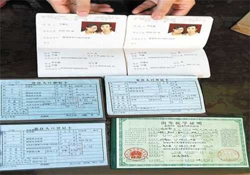 2020年宝宝上户口需要什么