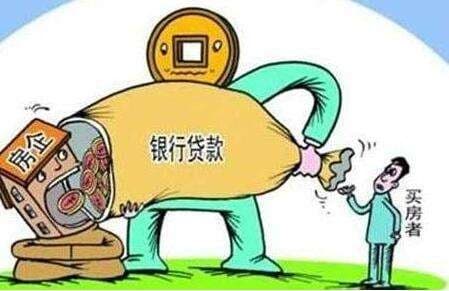房贷一次性还清流程