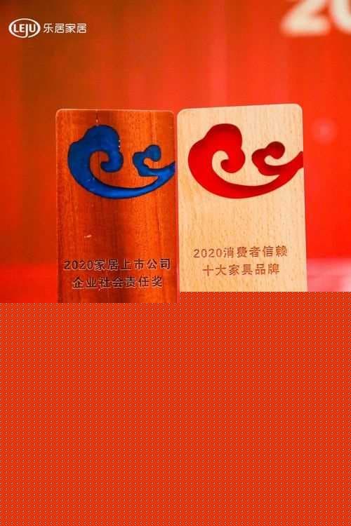 Mlily梦百合荣获2020“企业社会责任奖”、“消费者信赖十大家具品牌”双奖项