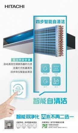 日立，家用净化中央空调开创者！  