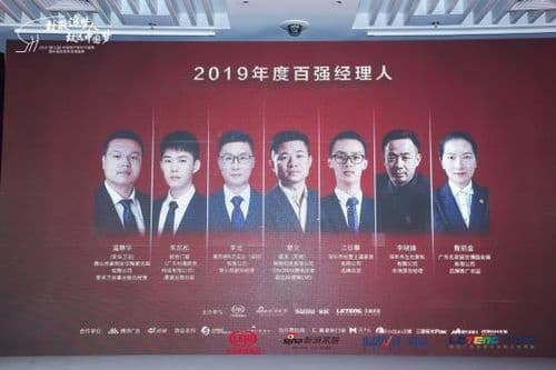 安华卫浴温尊华荣膺「2019中国家居品牌经理人100强」
