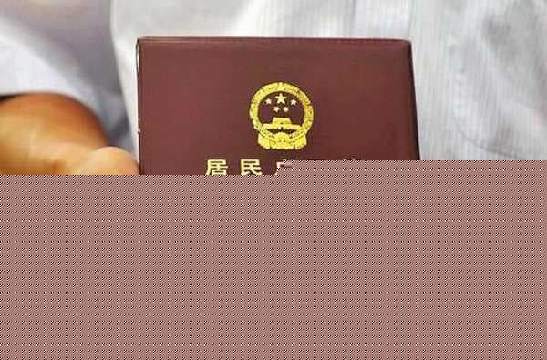 开户籍证明需要什么材料