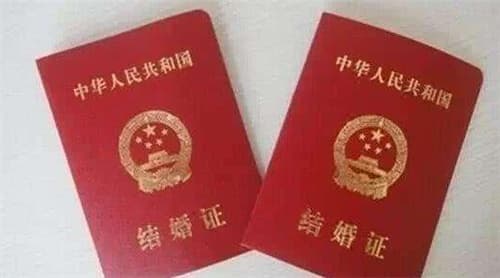 身份证号和结婚证对不上
