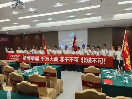 箭牌家居定制“千万大商