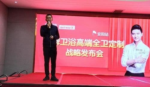 “设计驱动高定”，安阳站家装＆设计师渠道品牌战略发布会圆满结束