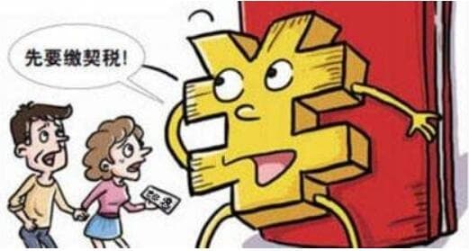 新房交完契税多久下证