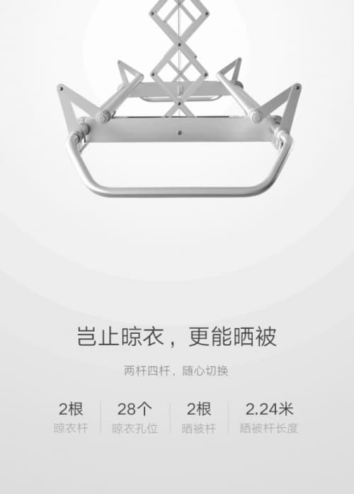神仙智能晾衣机，给生活带来巨大幸福感
