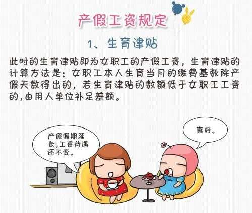 产假多少天